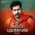 V.M. Mahalingam、Hiphop Tamizha