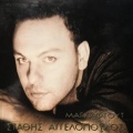 Stathis Aggelopoulos