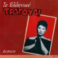 doukissa、Μαρινέλλα