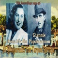 Rena Ntallia、Stellakis Perpiniadis、Takis Binis、Soula Kalfopoulou