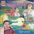 Archana Das、Bhikari Bal