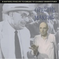 tzeni vanou、Orestis Makris