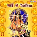 Rahul Pandey、shruti pathak、Siddharth Basru