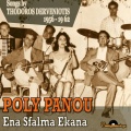 poly panou、Thanasis Derveniotis、Kostas Manesis