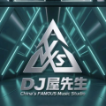 柳州DJ屋先生