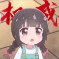 甜茗i