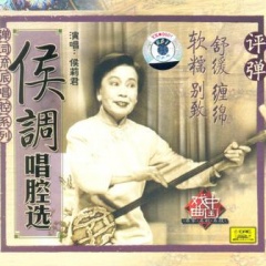 侯莉君