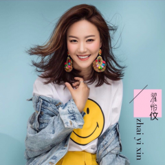 翟怡伩 翟怡伩