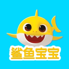 鲨鱼宝宝 鲨鱼宝宝