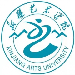 新疆艺术学院 新疆艺术学院