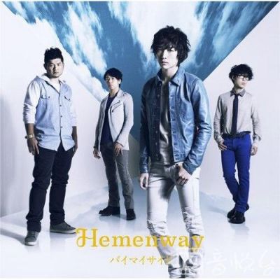 Hemenway