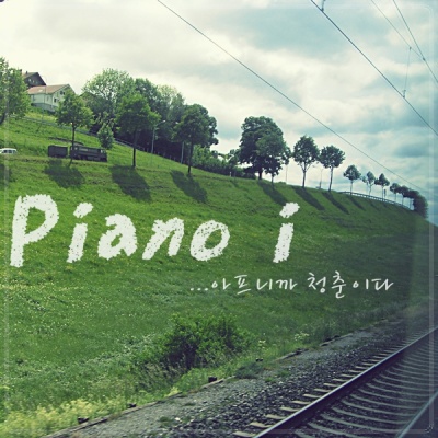 Piano i资料,Piano i最新歌曲,Piano iMV视频,Piano i音乐专辑,Piano i好听的歌