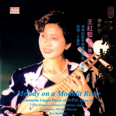 王红艺资料,王红艺最新歌曲,王红艺MV视频,王红艺音乐专辑,王红艺好听的歌