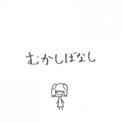 MARUDARUMA、GUMI