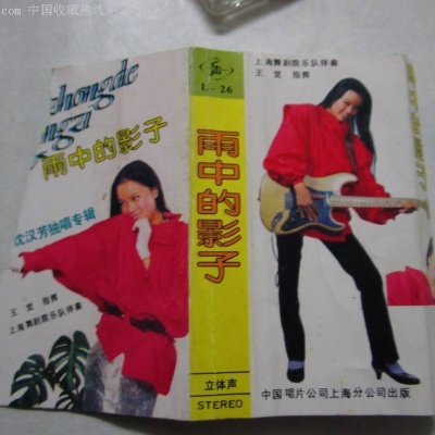 沈汉芳资料,沈汉芳最新歌曲,沈汉芳MV视频,沈汉芳音乐专辑,沈汉芳好听的歌