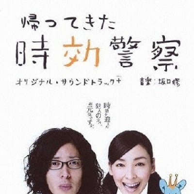 坂口修资料,坂口修最新歌曲,坂口修MV视频,坂口修音乐专辑,坂口修好听的歌
