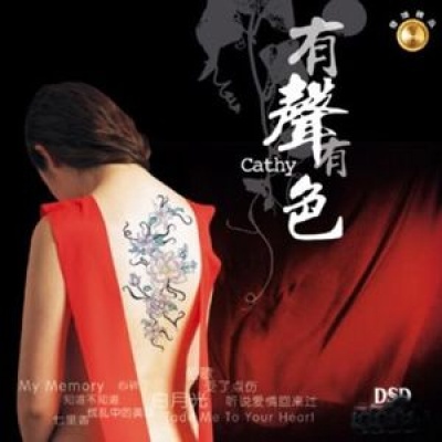 Cathy资料,Cathy最新歌曲,CathyMV视频,Cathy音乐专辑,Cathy好听的歌