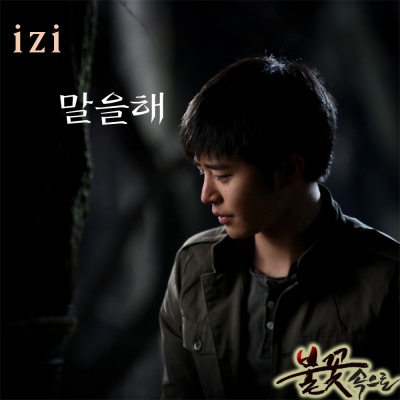 izi资料,izi最新歌曲,iziMV视频,izi音乐专辑,izi好听的歌