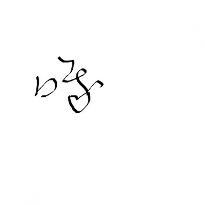 Fluvox资料,Fluvox最新歌曲,FluvoxMV视频,Fluvox音乐专辑,Fluvox好听的歌