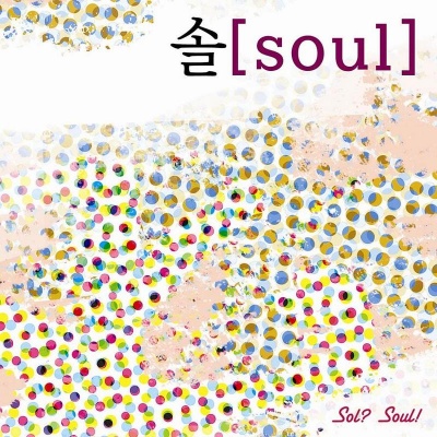 Soul