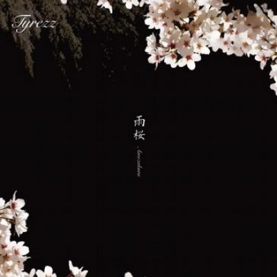 Tyrezz资料,Tyrezz最新歌曲,TyrezzMV视频,Tyrezz音乐专辑,Tyrezz好听的歌