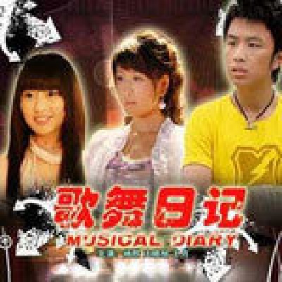 歌舞日记资料,歌舞日记最新歌曲,歌舞日记MV视频,歌舞日记音乐专辑,歌舞日记好听的歌