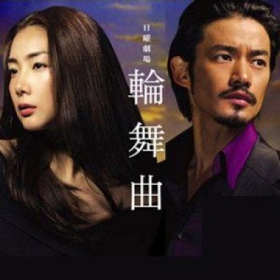 轮舞曲资料,轮舞曲最新歌曲,轮舞曲MV视频,轮舞曲音乐专辑,轮舞曲好听的歌