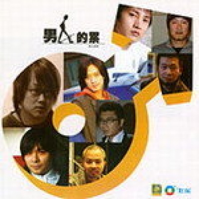 男人的泪资料,男人的泪最新歌曲,男人的泪MV视频,男人的泪音乐专辑,男人的泪好听的歌