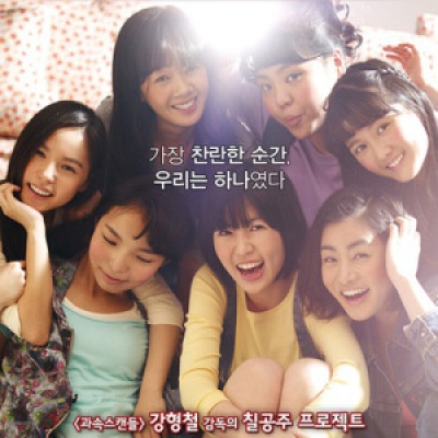써니 (阳光姐妹淘)资料,써니 (阳光姐妹淘)最新歌曲,써니 (阳光姐妹淘)MV视频,써니 (阳光姐妹淘)音乐专辑,써니 (阳光姐妹淘)好听的歌