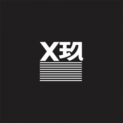 X玖少年团资料,X玖少年团最新歌曲,X玖少年团MV视频,X玖少年团音乐专辑,X玖少年团好听的歌