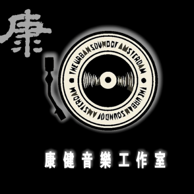 康健音乐资料,康健音乐最新歌曲,康健音乐MV视频,康健音乐音乐专辑,康健音乐好听的歌