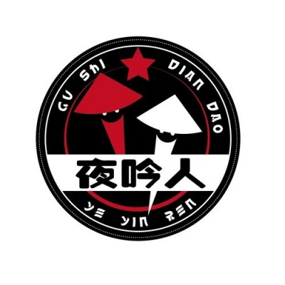 孤矢 - 月亮之矢
