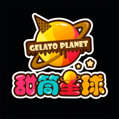 甜筒星球