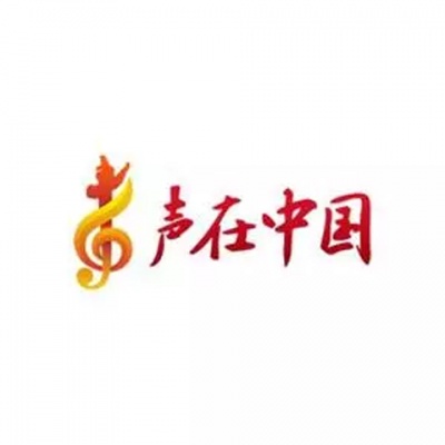 声在中国资料,声在中国最新歌曲,声在中国MV视频,声在中国音乐专辑,声在中国好听的歌