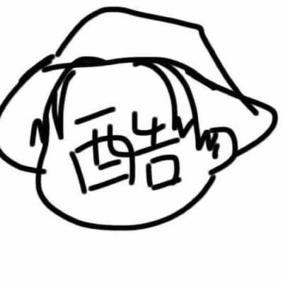阿冗 - 你的答案