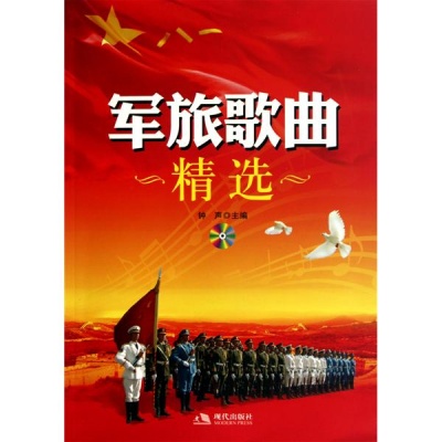 爱警习武歌