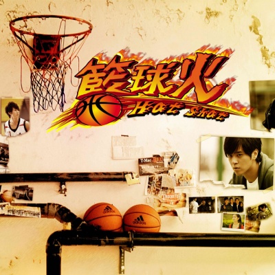 篮球火资料,篮球火最新歌曲,篮球火MV视频,篮球火音乐专辑,篮球火好听的歌