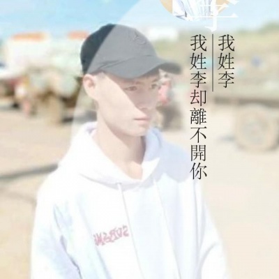 李绕成