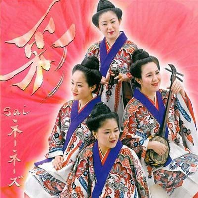ネーネーズ资料,ネーネーズ最新歌曲,ネーネーズMV视频,ネーネーズ音乐专辑,ネーネーズ好听的歌