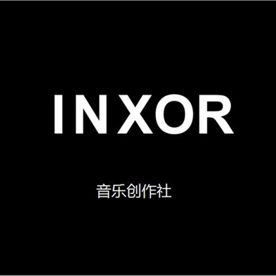 INXOR音乐创作社