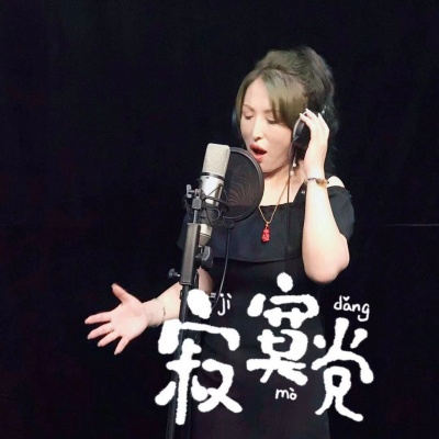 郭姝豫资料,郭姝豫最新歌曲,郭姝豫MV视频,郭姝豫音乐专辑,郭姝豫好听的歌