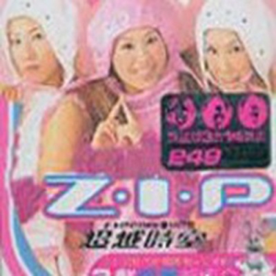 Zip资料,Zip最新歌曲,ZipMV视频,Zip音乐专辑,Zip好听的歌