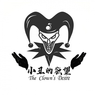小丑的欲望资料,小丑的欲望最新歌曲,小丑的欲望MV视频,小丑的欲望音乐专辑,小丑的欲望好听的歌