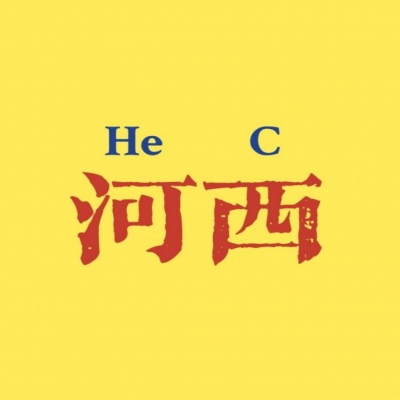 河西Hec