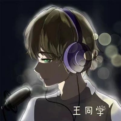 王同学Able - 什么是逍遥