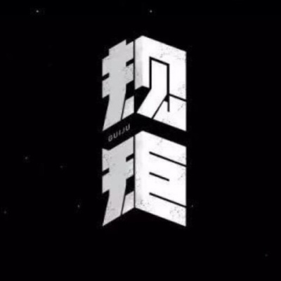 麦兜资料,麦兜最新歌曲,麦兜MV视频,麦兜音乐专辑,麦兜好听的歌