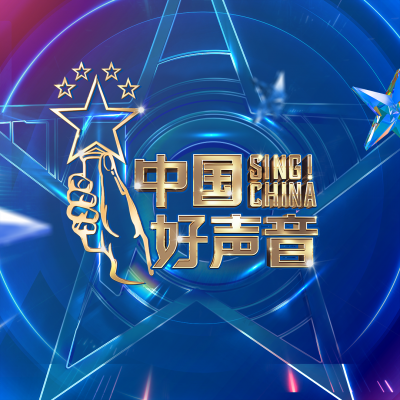 2021中国好声音资料,2021中国好声音最新歌曲,2021中国好声音MV视频,2021中国好声音音乐专辑,2021中国好声音好听的歌