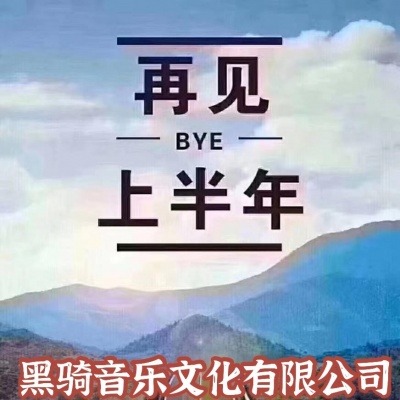 黑骑