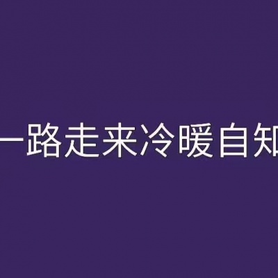 传说华仔_不怕