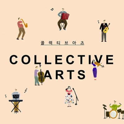 콜렉티브아츠 (Collective Arts)、敏秀